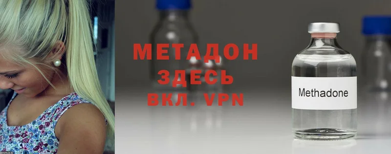 магазин    Стерлитамак  Метадон methadone 